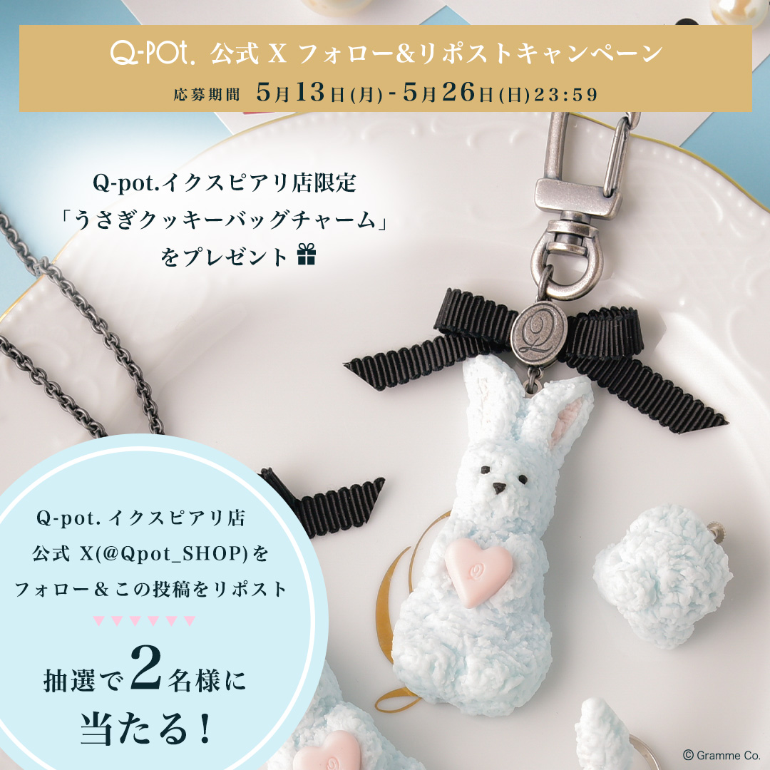 Q-pot.ONLINE SHOP｜NEWS｜Q-pot. IKSPIARI 3rd Anniversary!!
