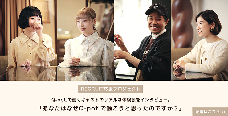 recruit_interview_JP.jpg