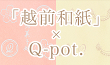Q-pot.ONLINE SHOP｜NEWS
