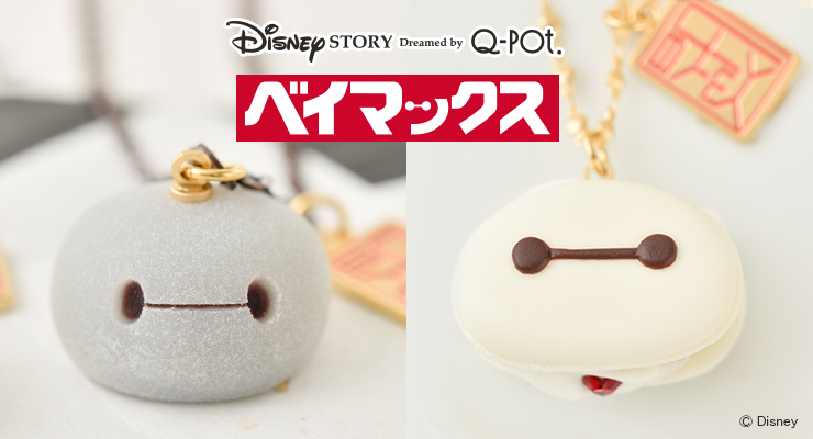 Q-pot.ONLINE SHOP｜NEWS｜ディズニー公式通販「Shop Disney」に