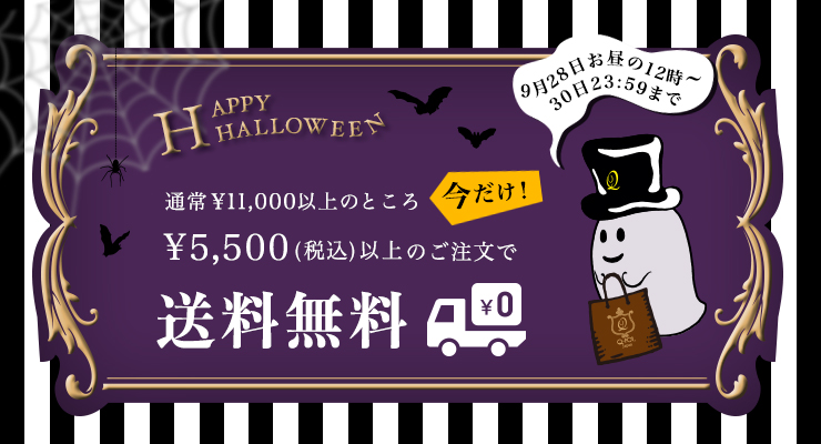 Q-pot.ONLINE SHOP｜NEWS｜Q-pot.オバケちゃんの愉快なHalloween☆